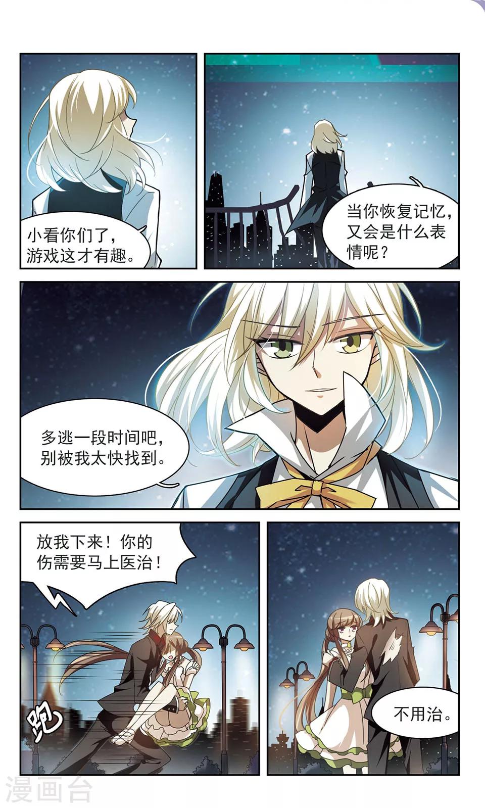 第5话 守护9