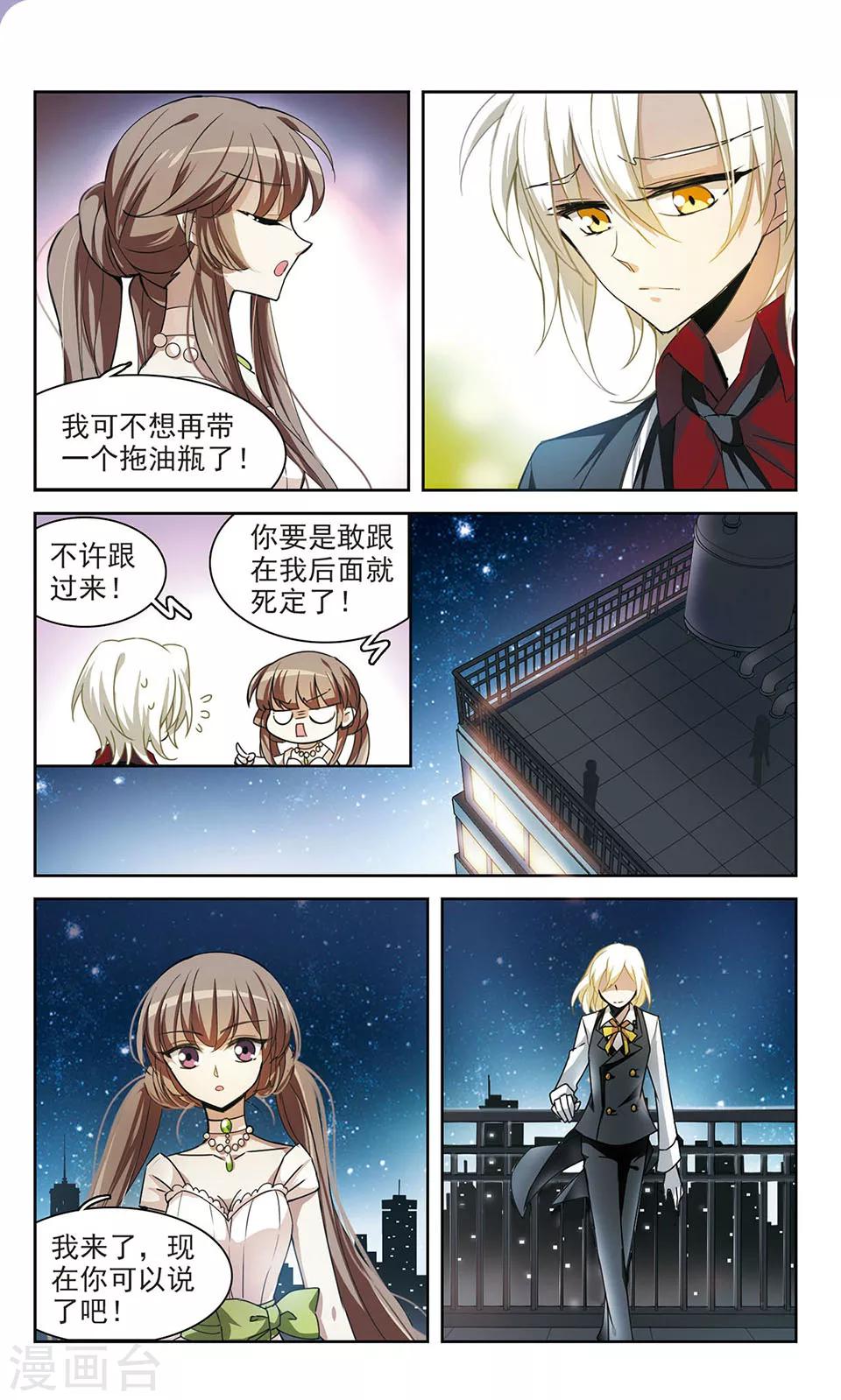 第4话 雷与肖8