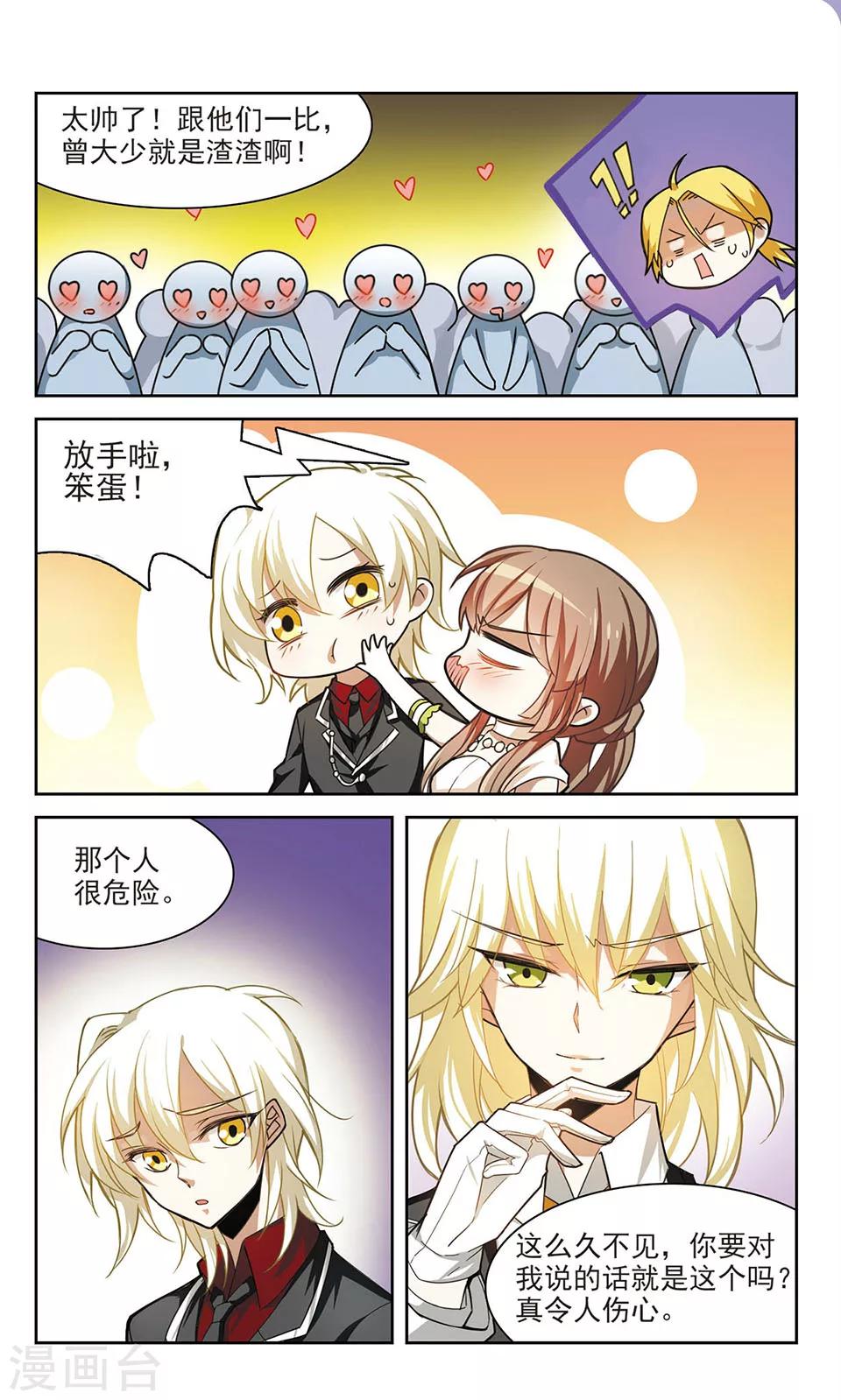 第4话 雷与肖5