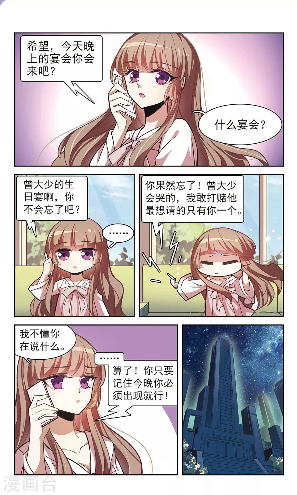 第3话 危机骤现8