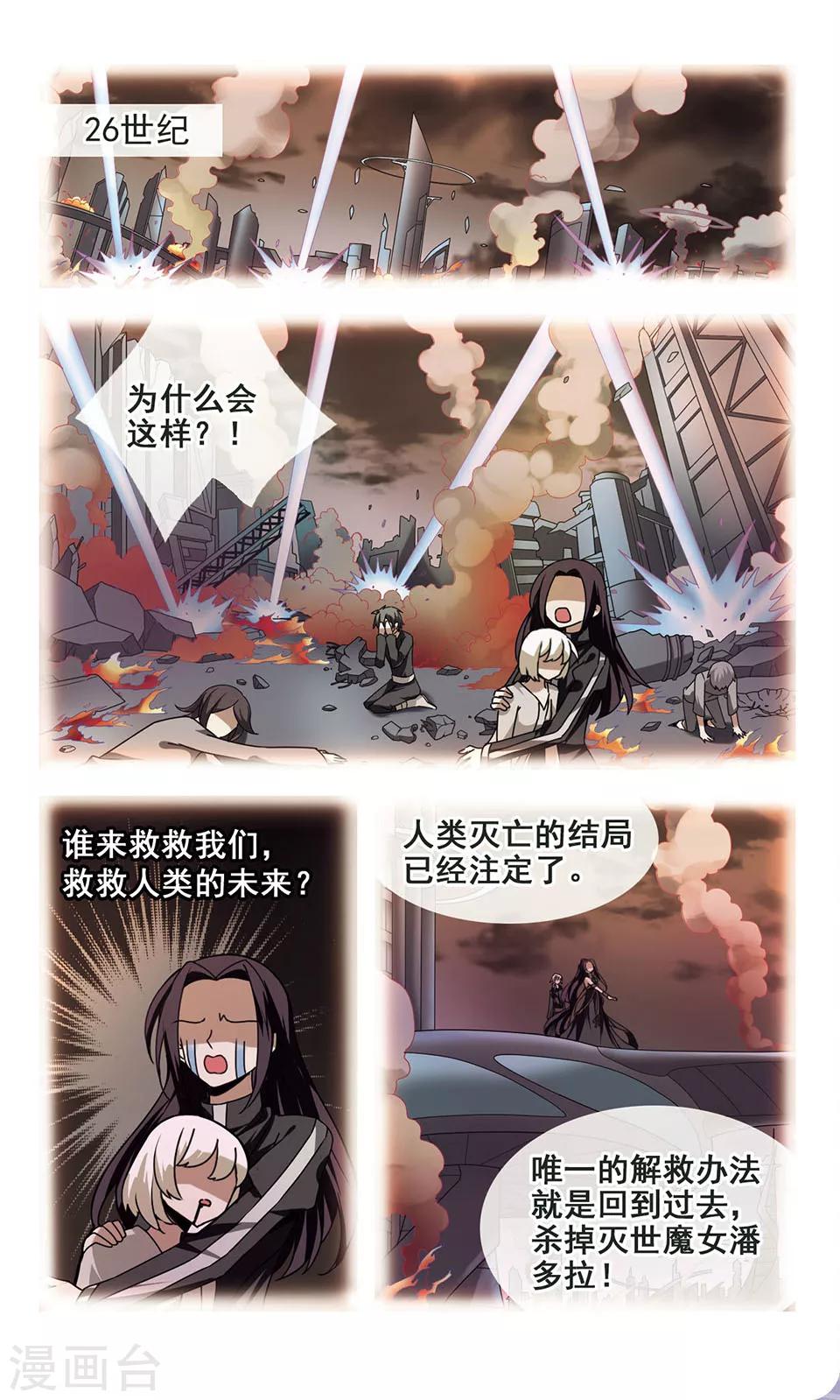 第6话 潘多拉之盒3