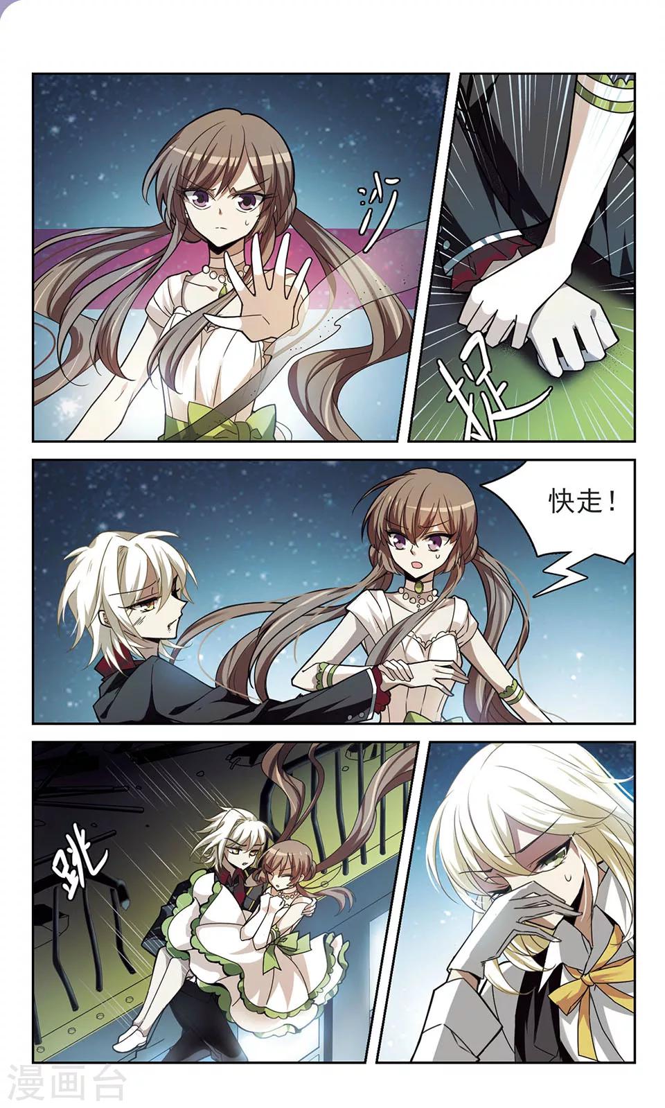 第5话 守护8