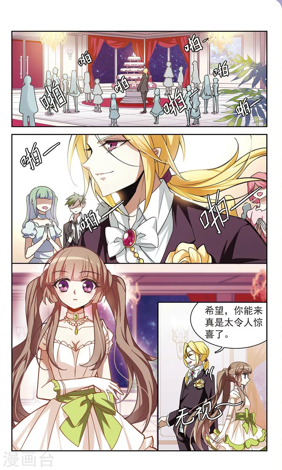 第3话 危机骤现9