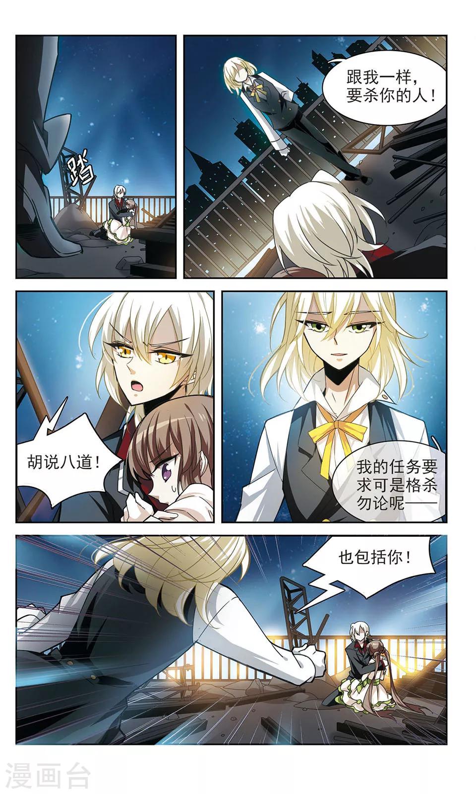 第4话 雷与肖11