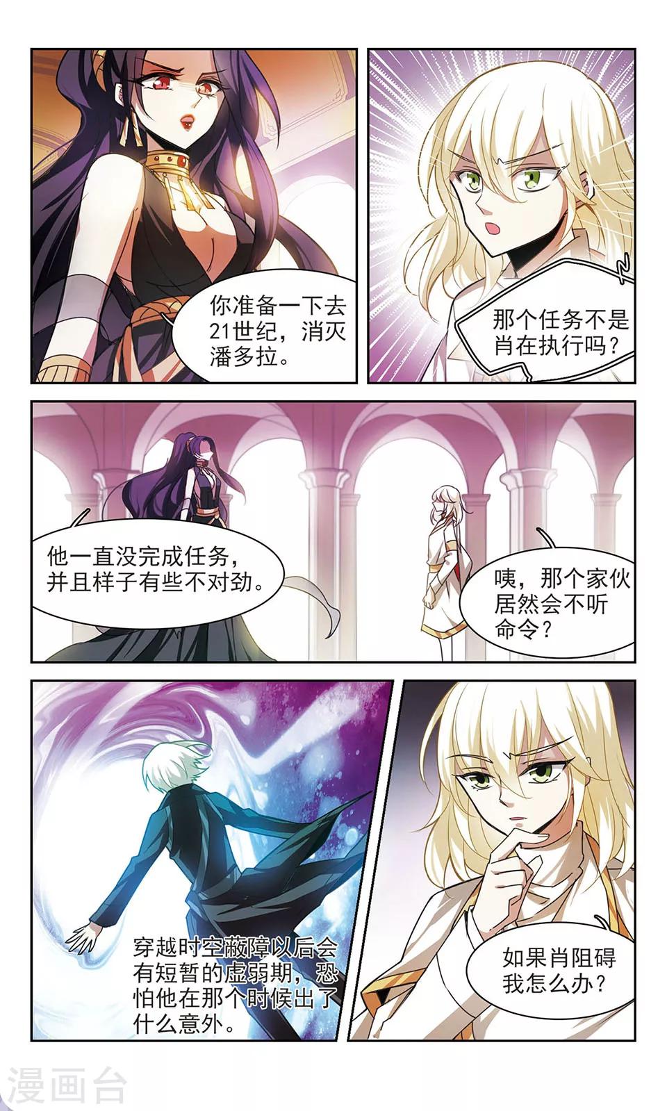第3话 危机骤现6