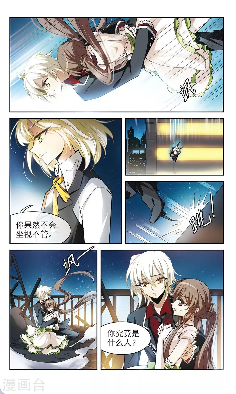 第4话 雷与肖10