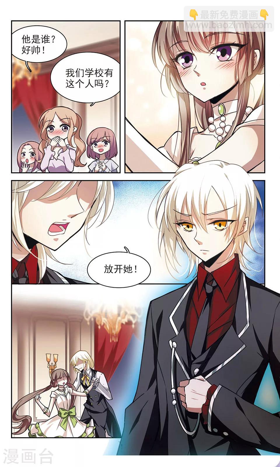 第4话 雷与肖3