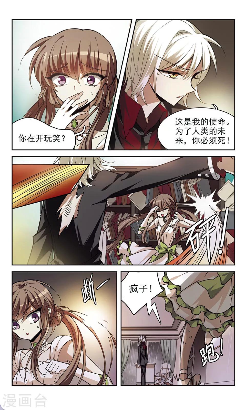 第6话 潘多拉之盒6