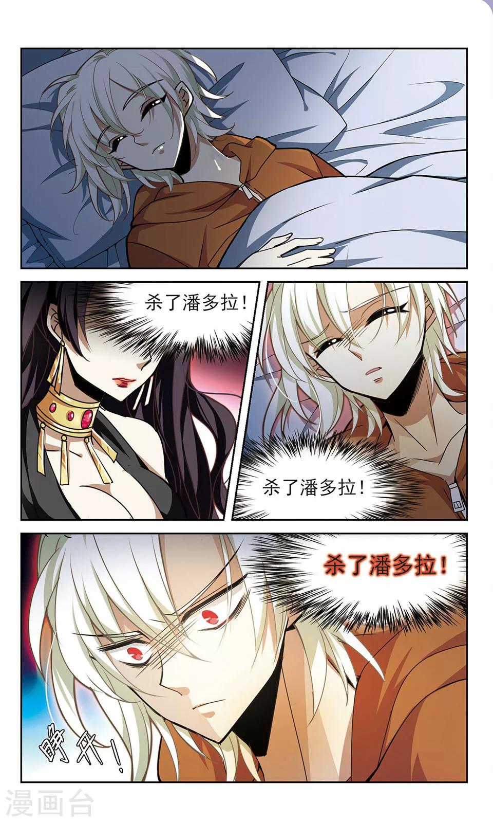 第3话 危机骤现1