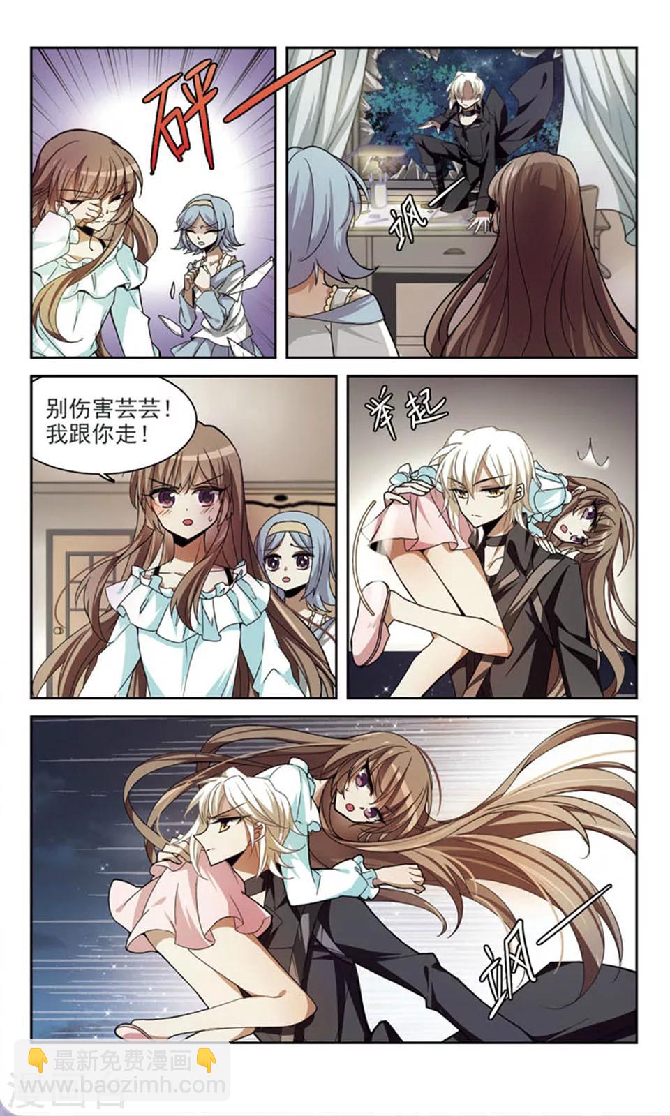 最终话 真相大白2