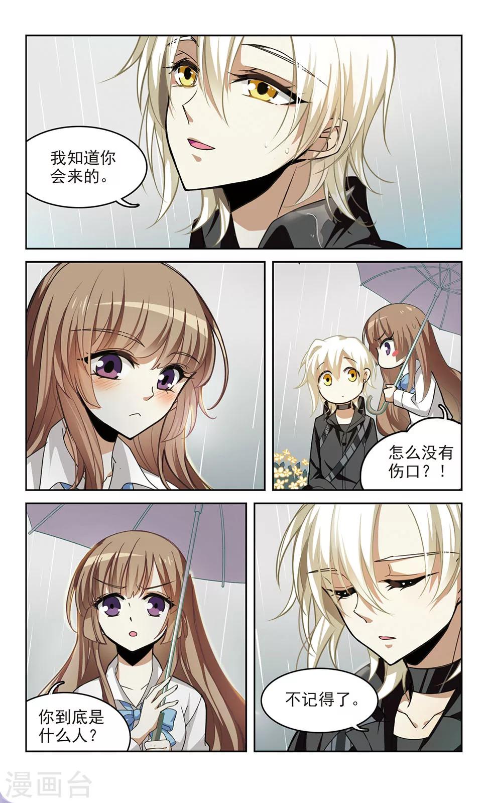 第2话 意外开始的同居6