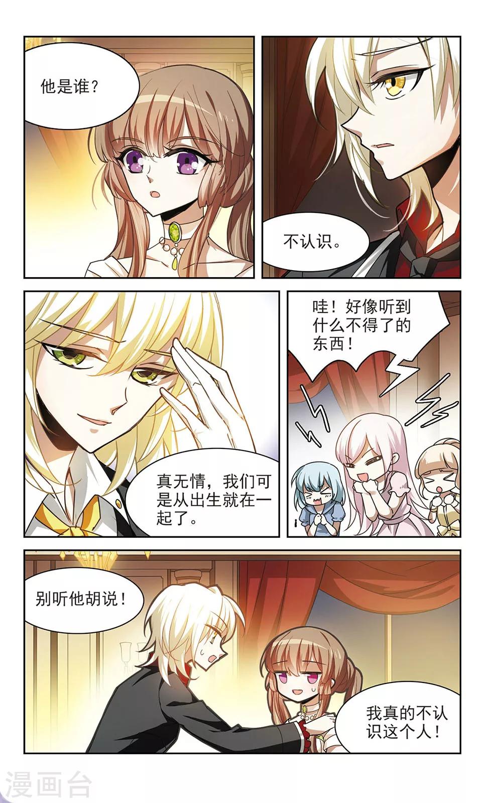 第4话 雷与肖6
