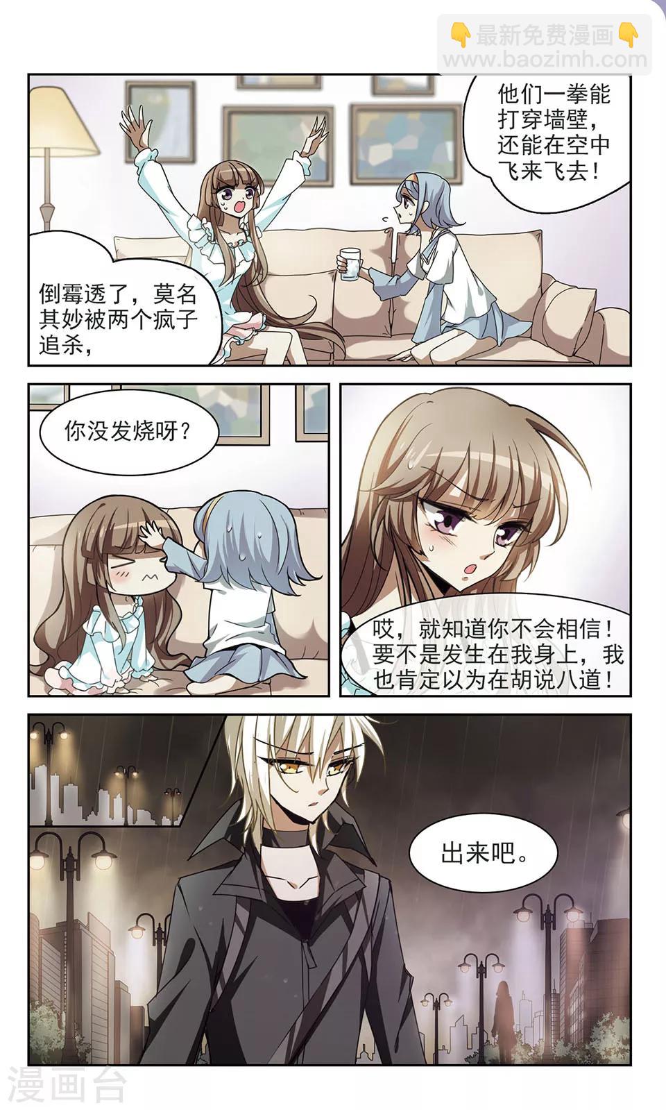 第6话 潘多拉之盒9