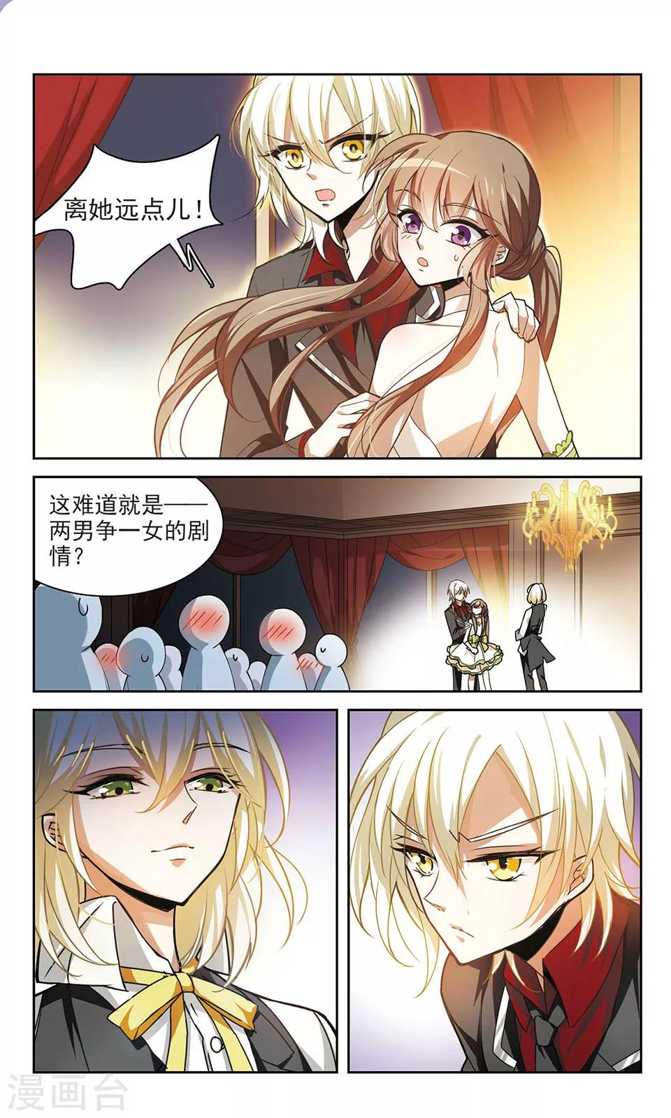 第4话 雷与肖4