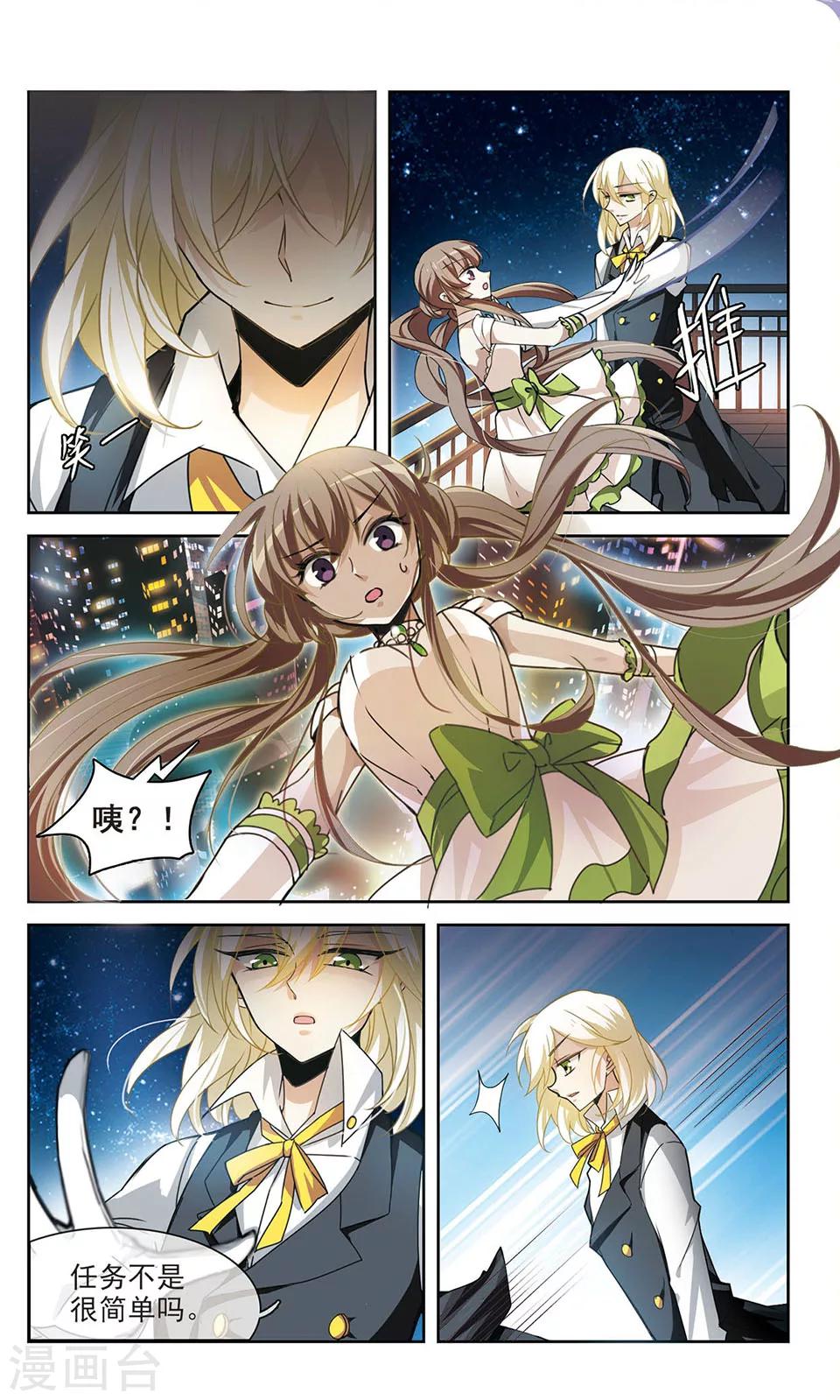 第4话 雷与肖9