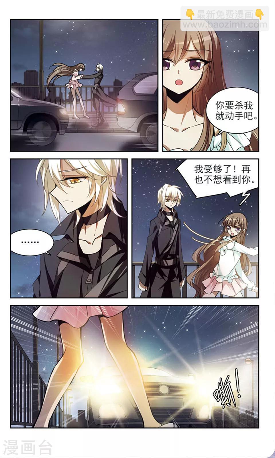 最终话 真相大白3