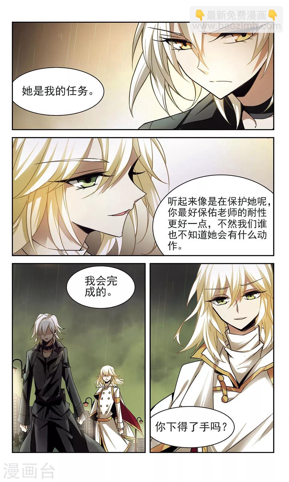 第6话 潘多拉之盒11
