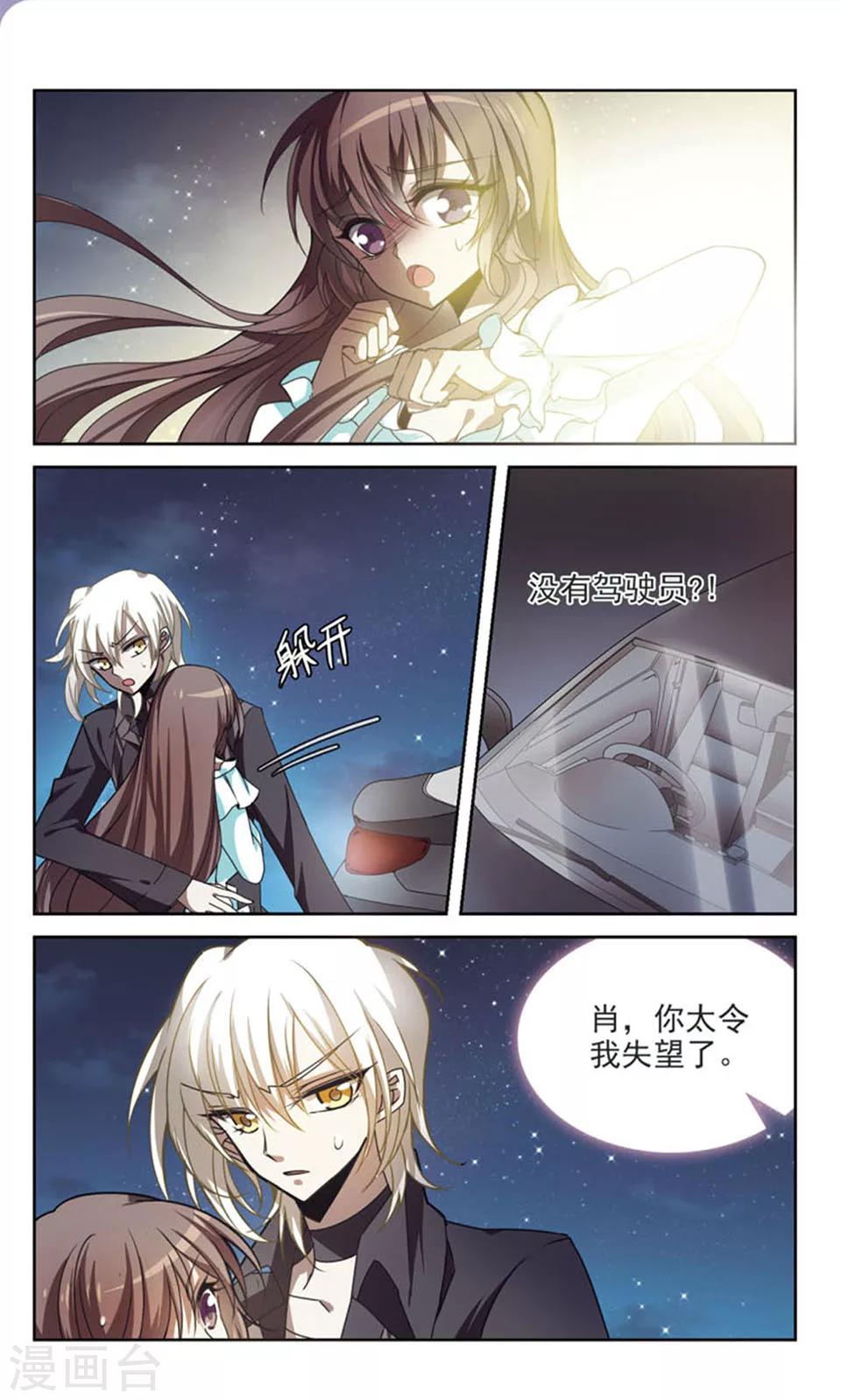 最终话 真相大白4