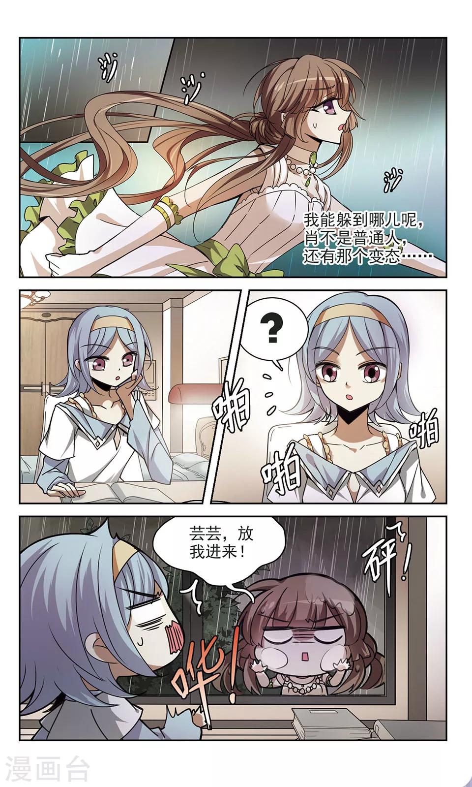 第6话 潘多拉之盒7