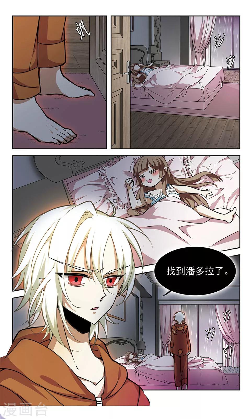 第3话 危机骤现2