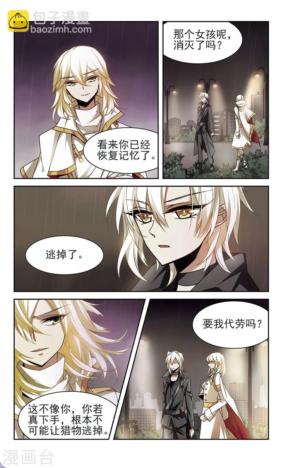 第6话 潘多拉之盒10