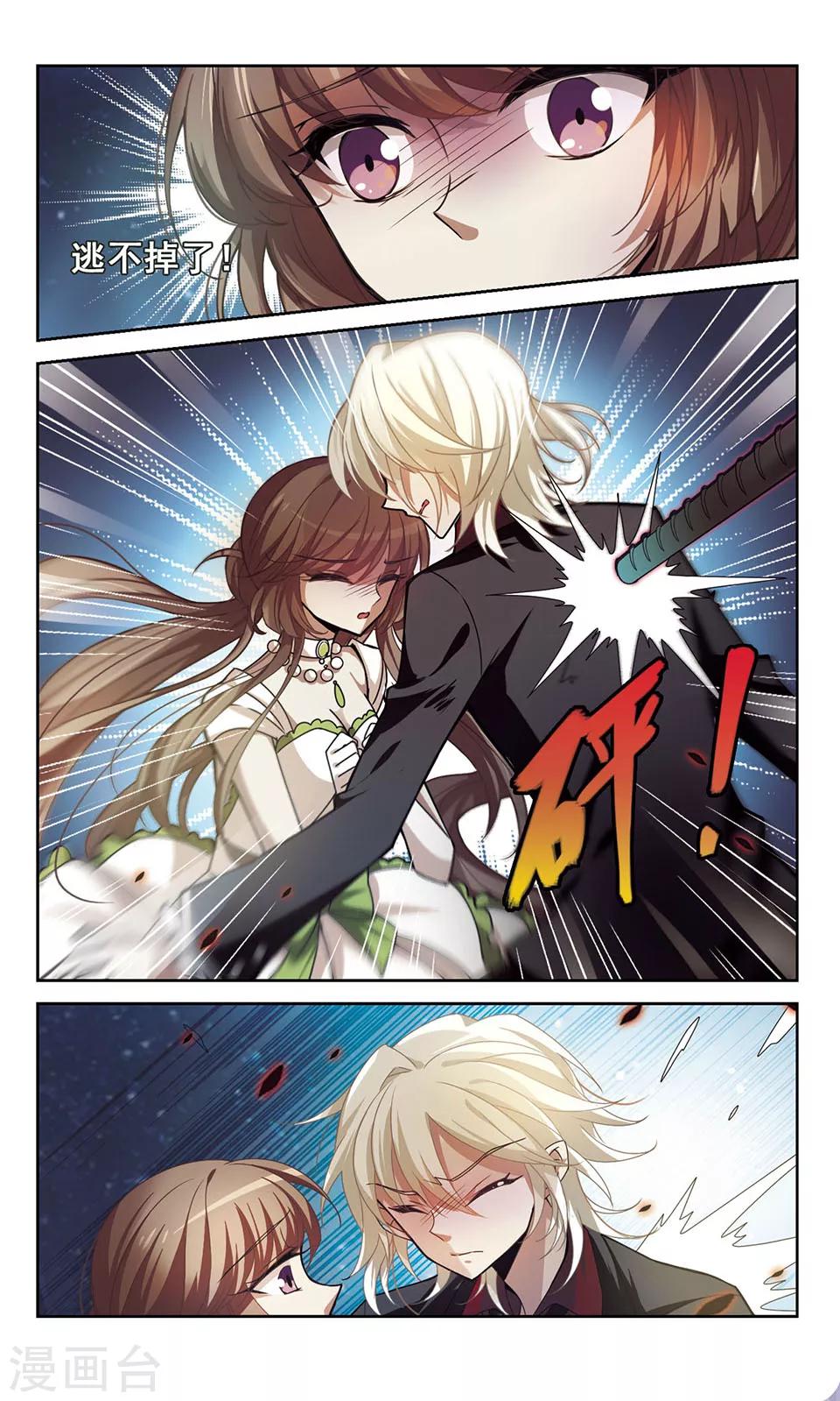 第5话 守护3