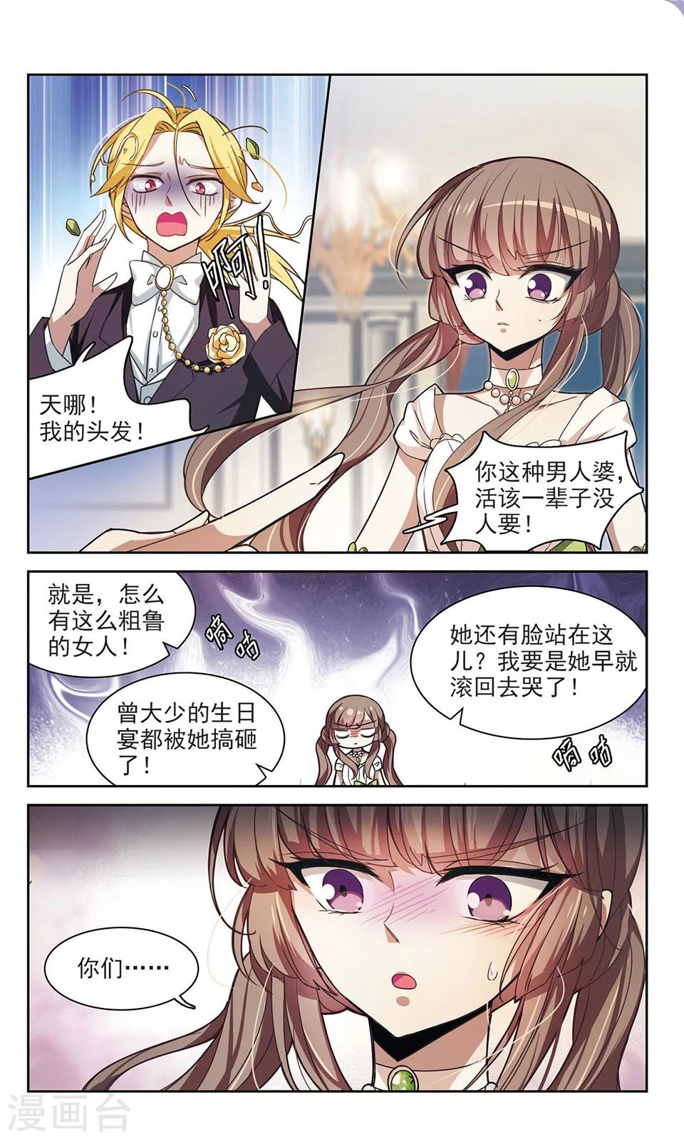第4话 雷与肖1