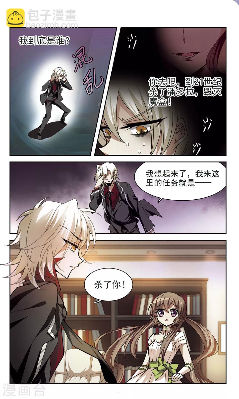 第6话 潘多拉之盒5