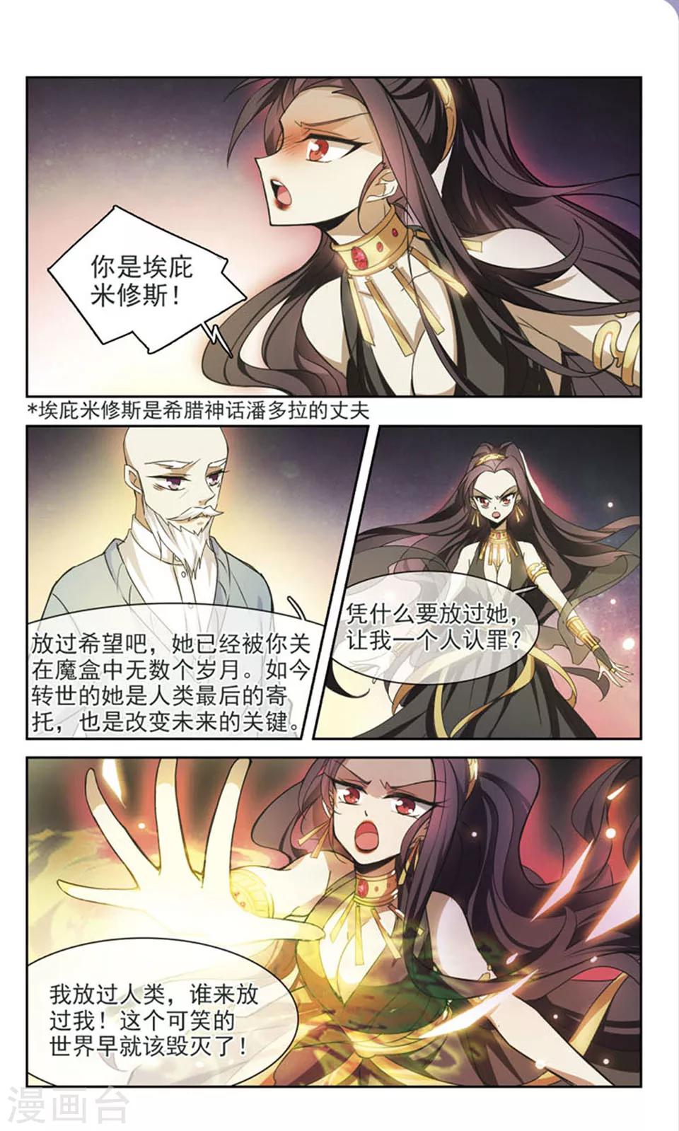 最终话 真相大白9