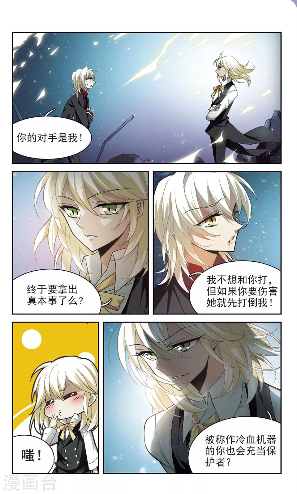 第5话 守护5