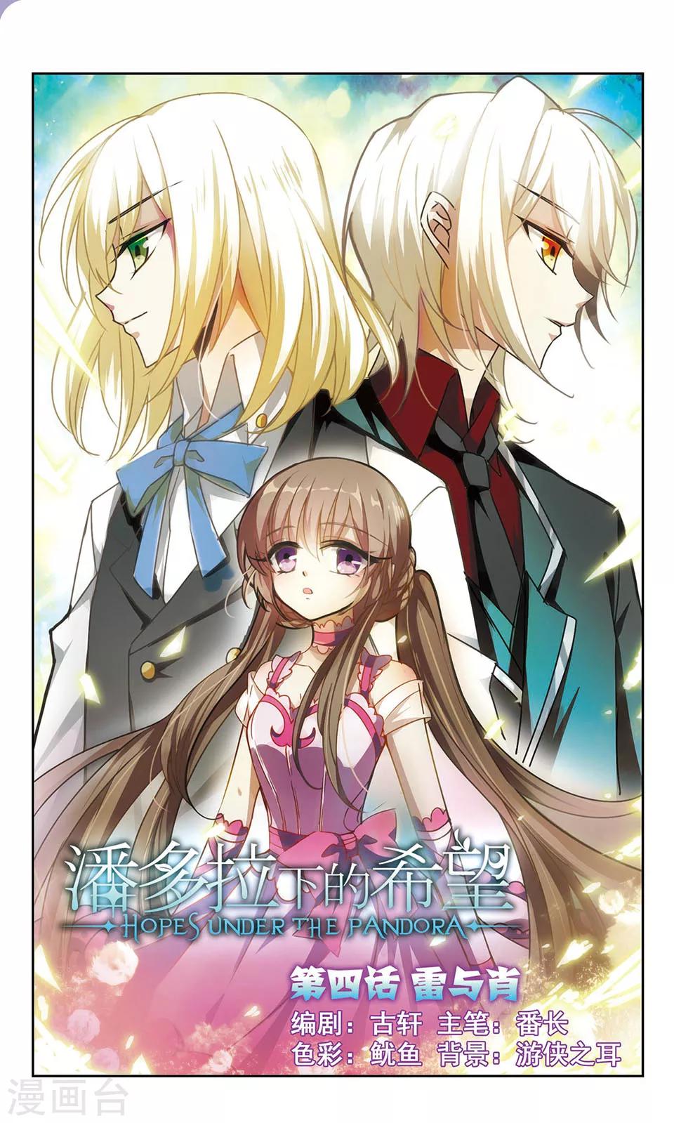 第4话 雷与肖0