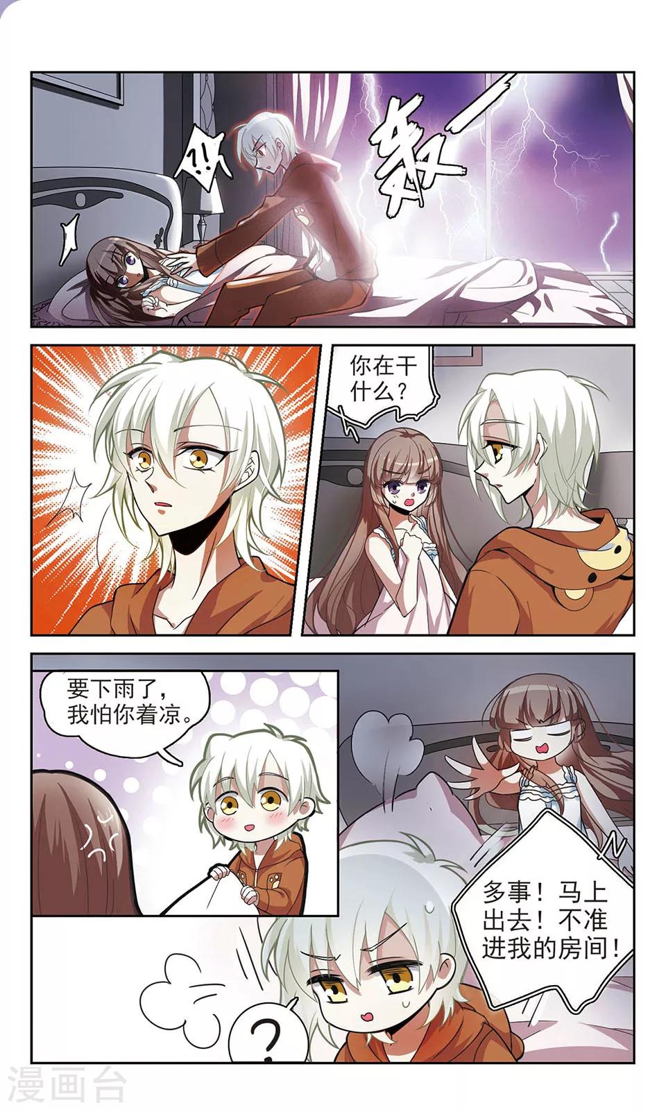 第3话 危机骤现4