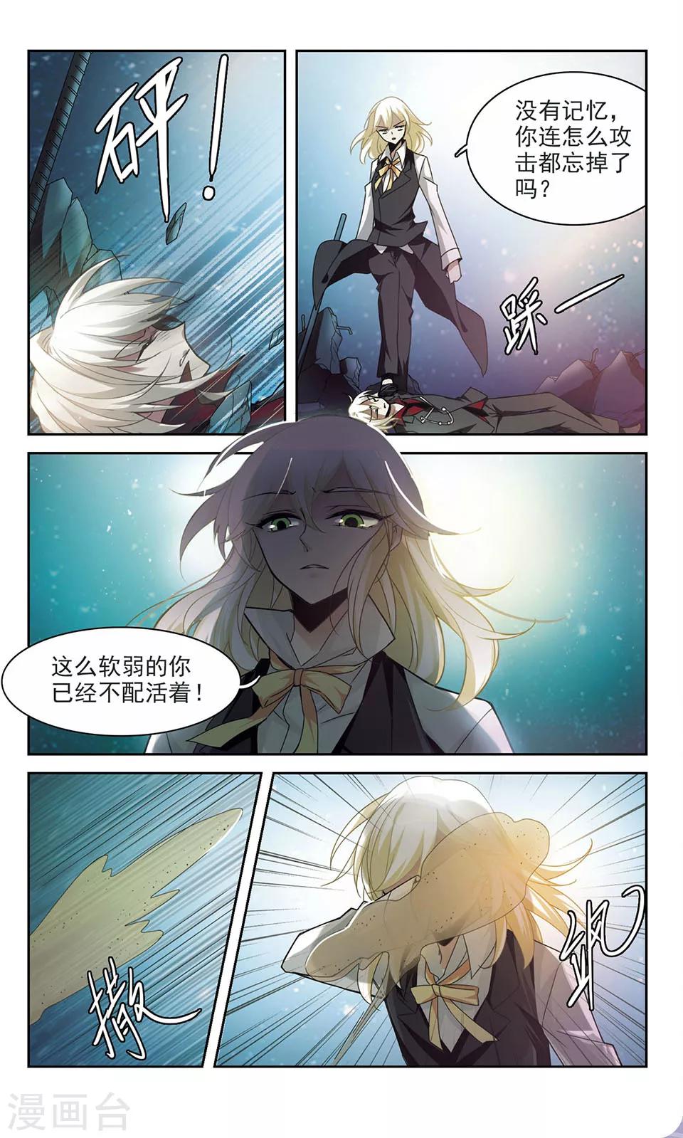 第5话 守护7