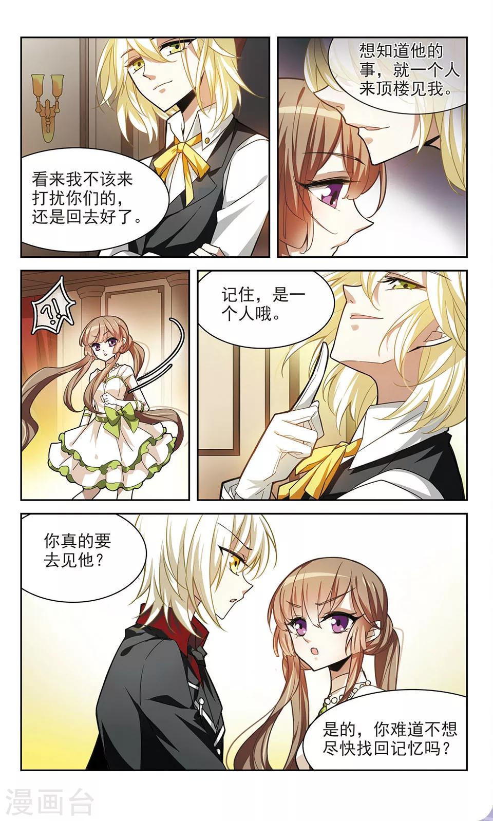 第4话 雷与肖7