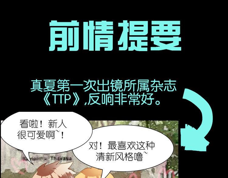 第4话 摄影师潜规则险被曝光6