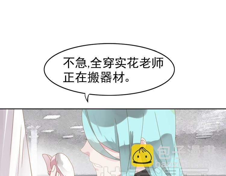 第1话 初入模特圈遭欺凌！70