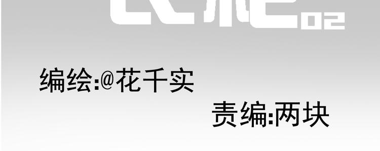 第2话 素人的成长艰辛3