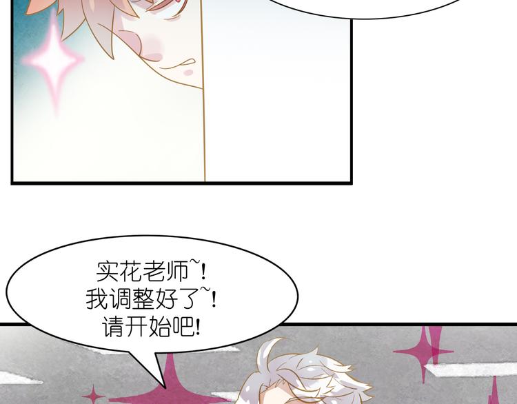 第2话 素人的成长艰辛33