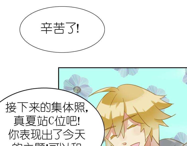 第2话 素人的成长艰辛41