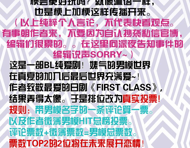 第2话 素人的成长艰辛47
