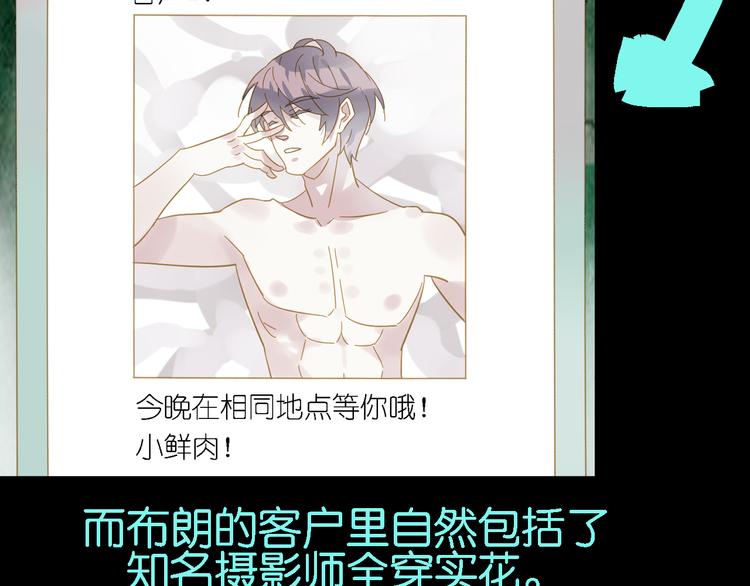 第4话 摄影师潜规则险被曝光9