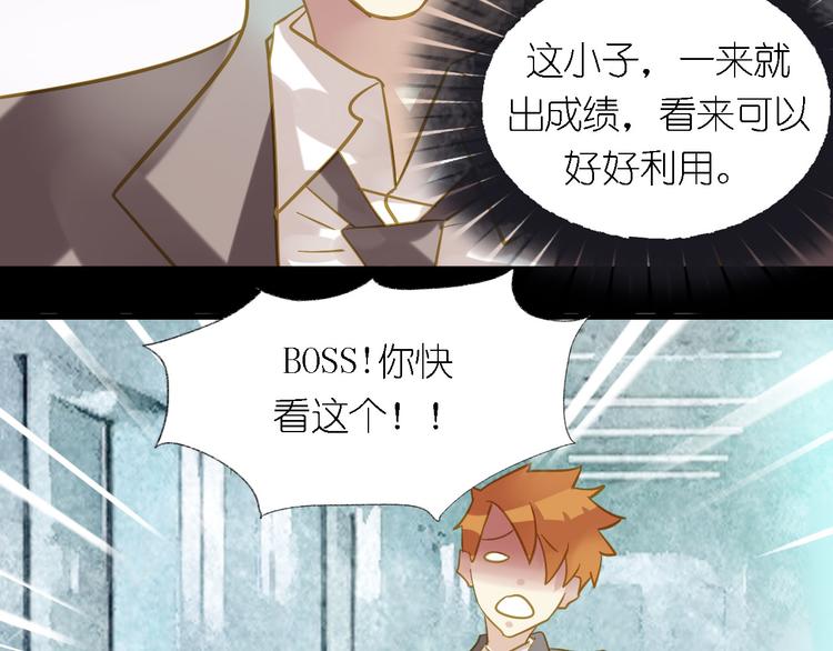 第3话 鬼鬼设计陷害新人16