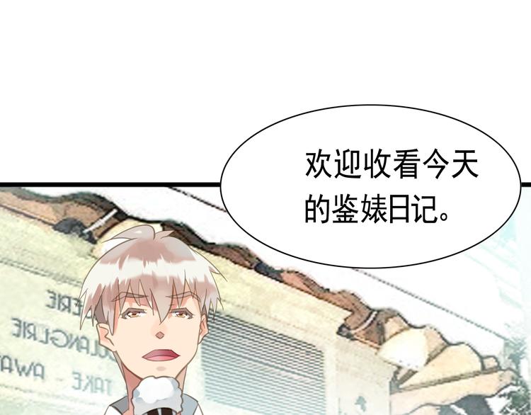 第1话 初入模特圈遭欺凌！0