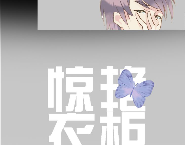 第1话 初入模特圈遭欺凌！11