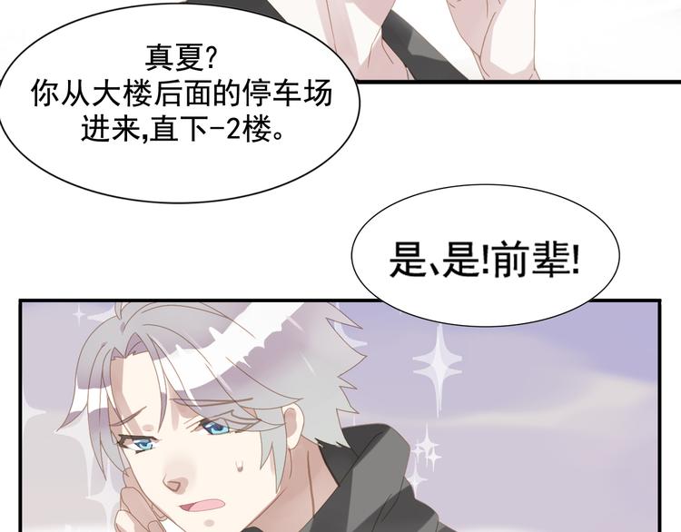 第1话 初入模特圈遭欺凌！64