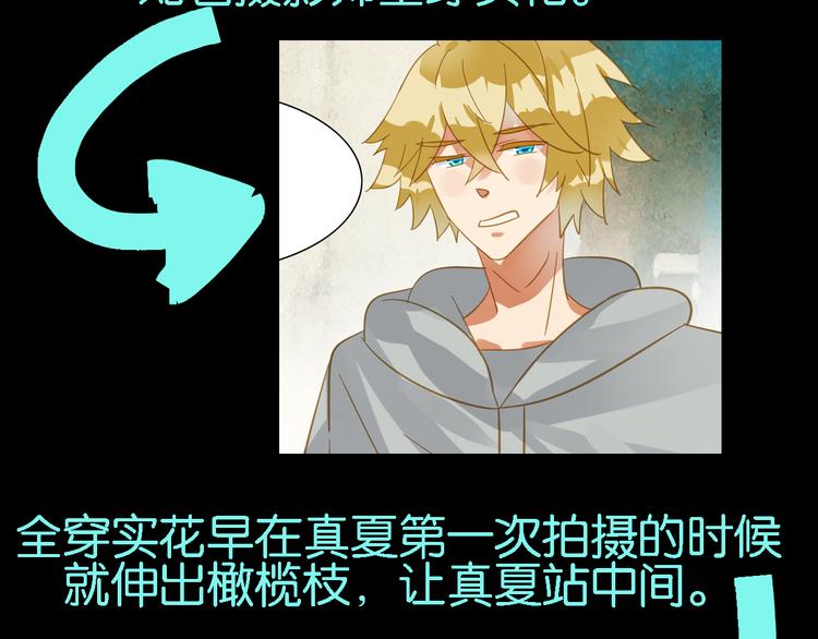 第4话 摄影师潜规则险被曝光10