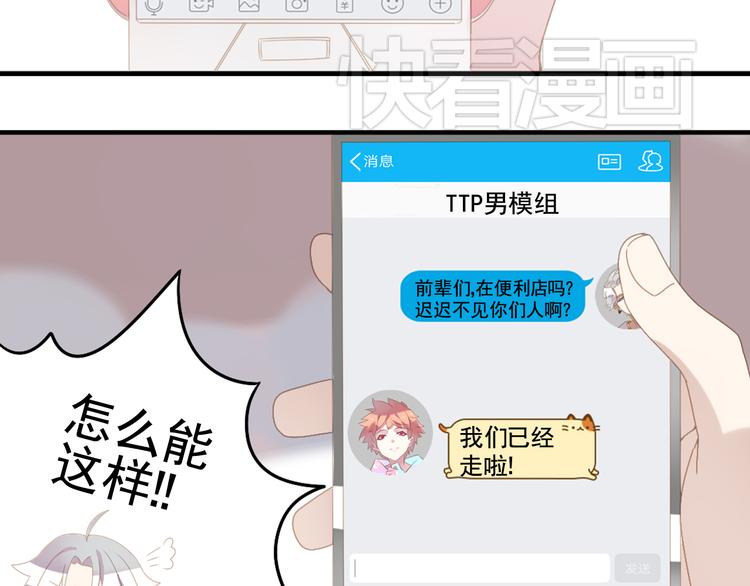 第1话 初入模特圈遭欺凌！61