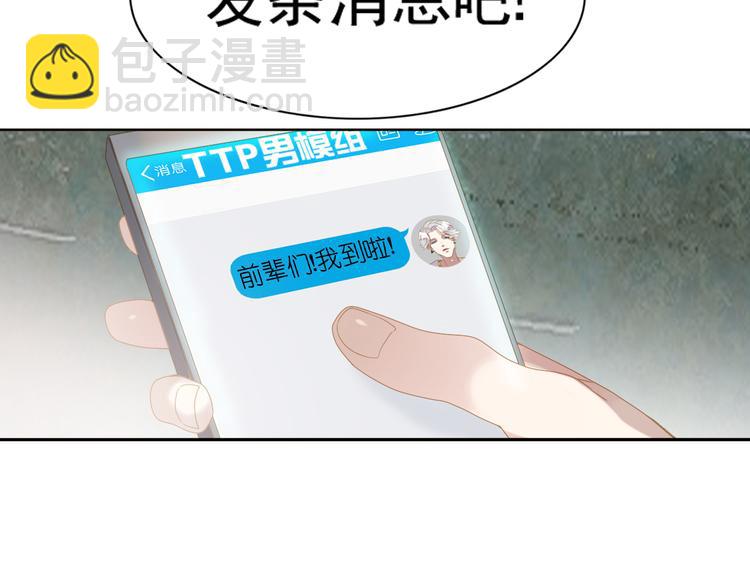 第1话 初入模特圈遭欺凌！18