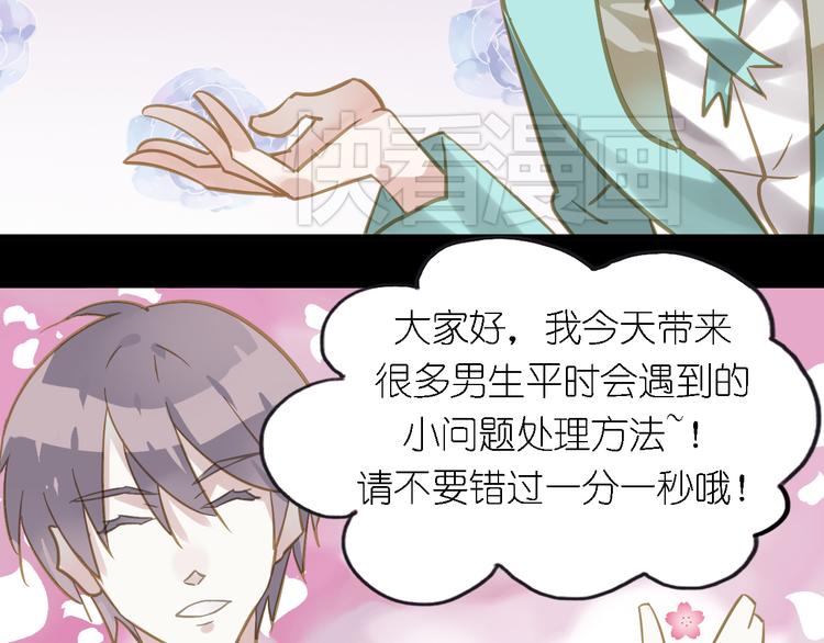 第3话 鬼鬼设计陷害新人30