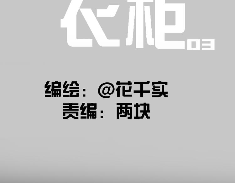 第3话 鬼鬼设计陷害新人6
